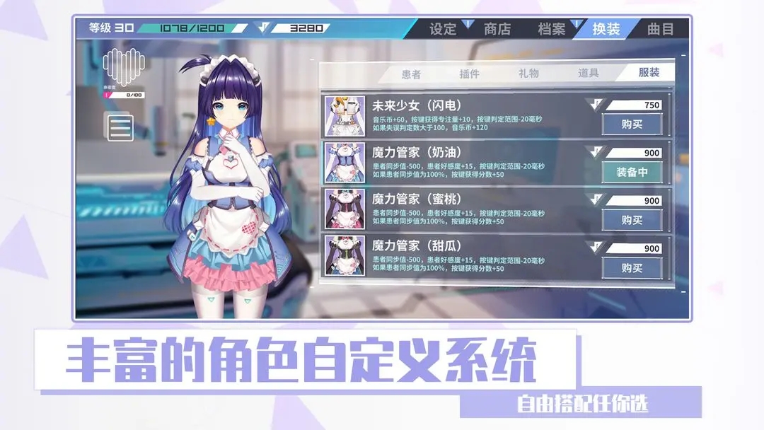 心音计划截图1
