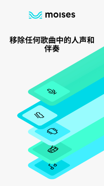 Moises截图1