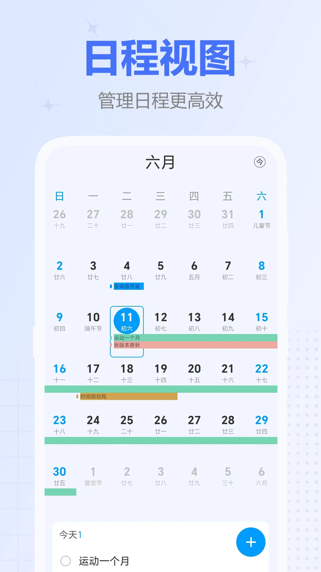 时间积木截图1