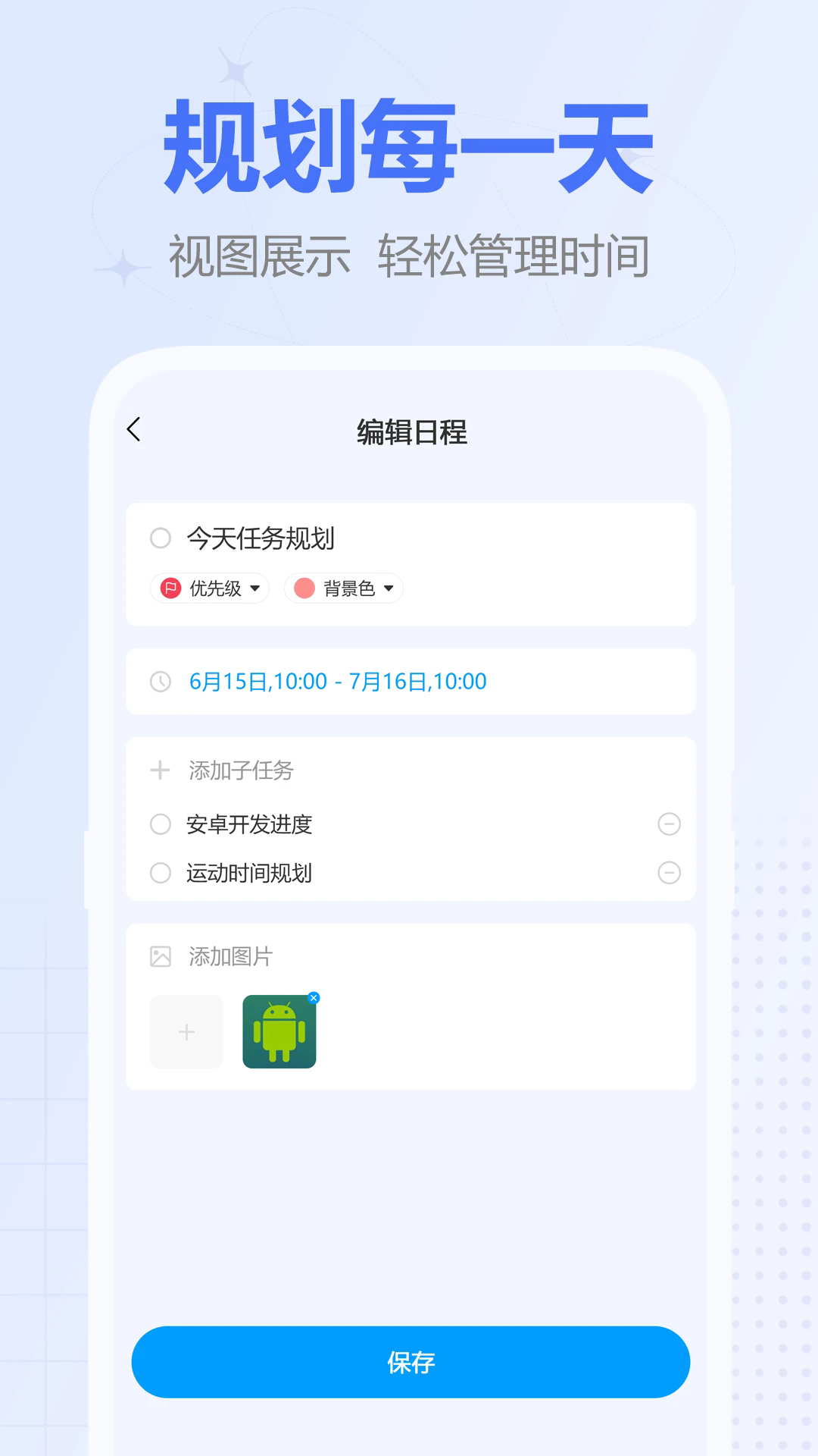 时间积木截图2