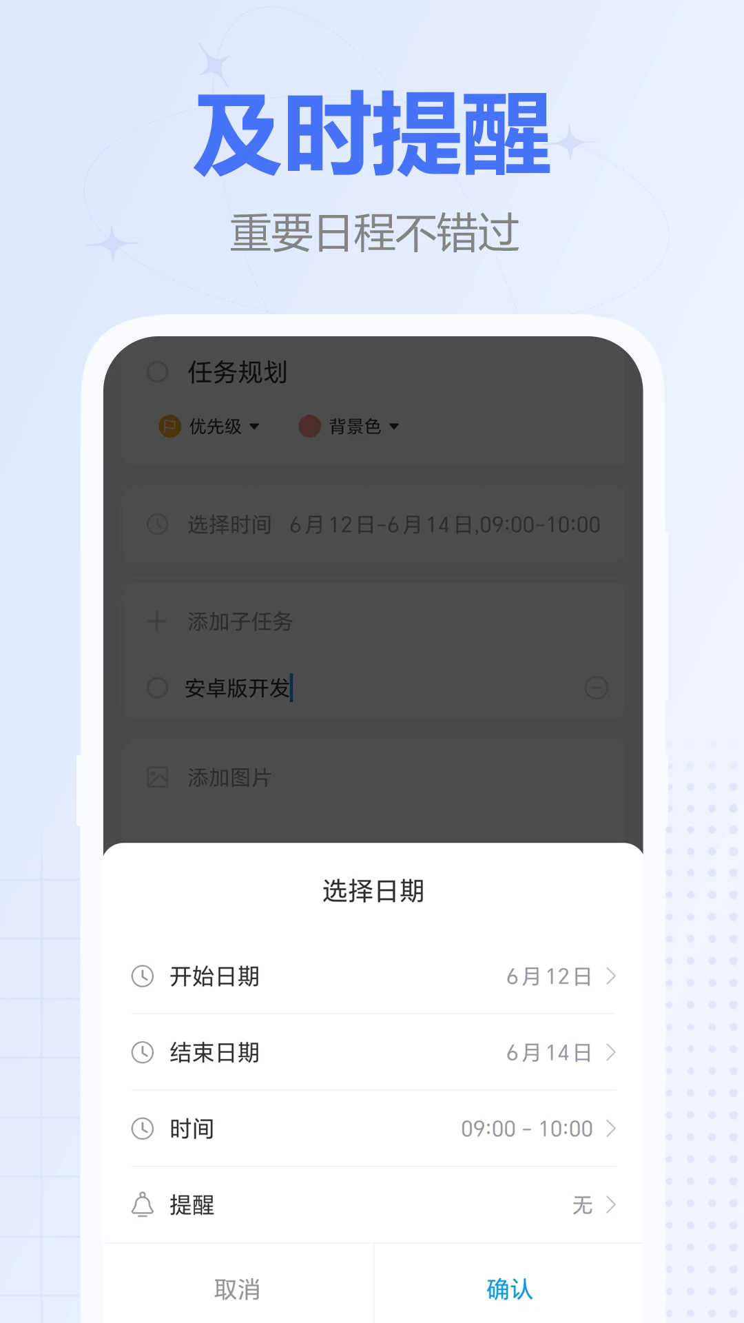时间积木截图3