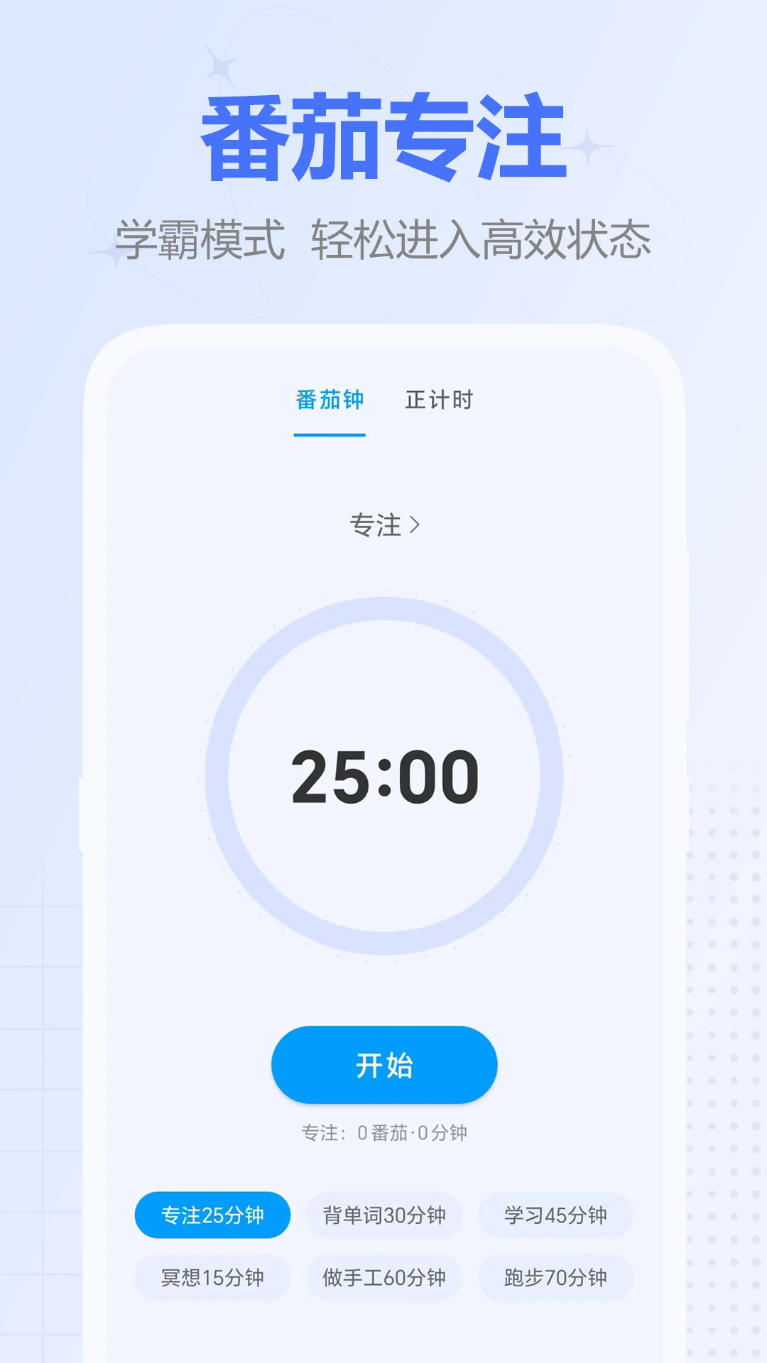 时间积木截图4