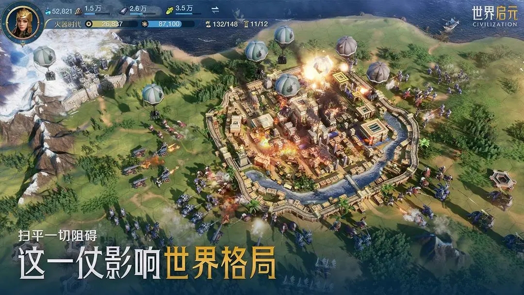 世界启元截图2