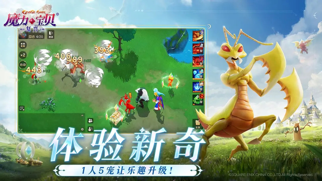 魔力宝贝复兴游戏截图2