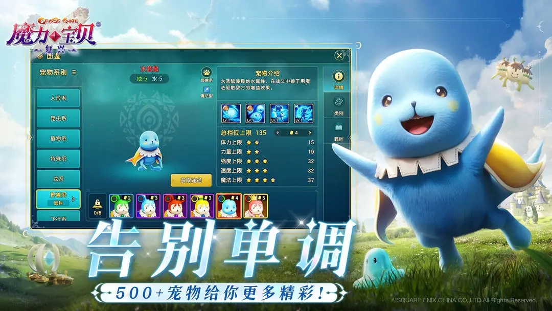 魔力宝贝复兴游戏截图3