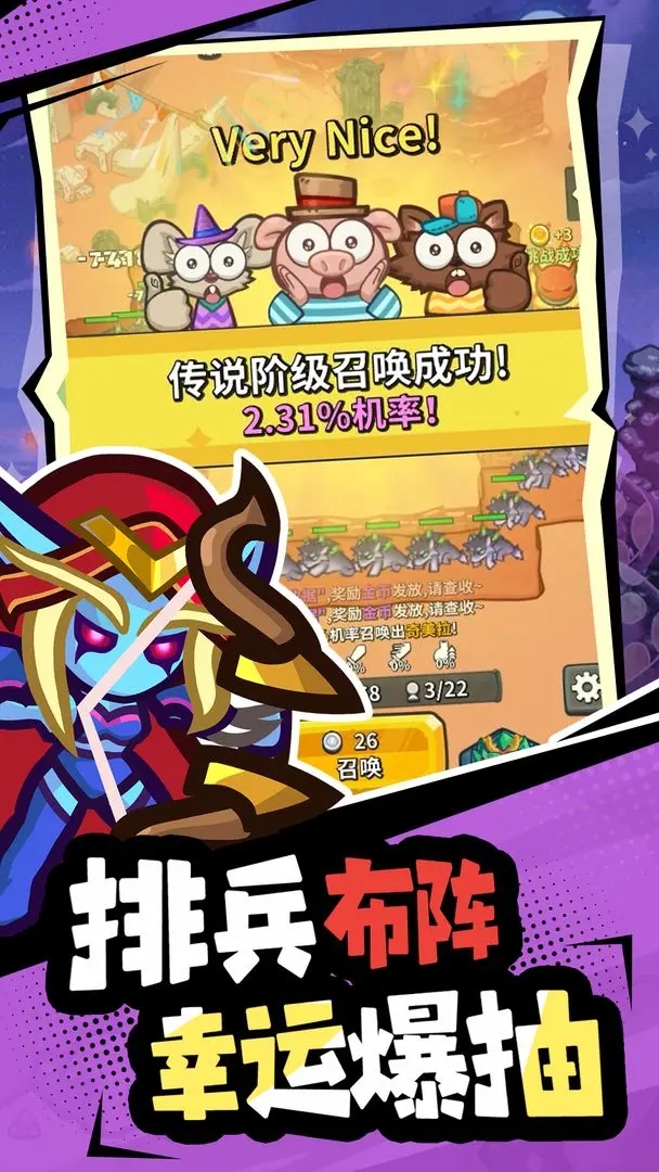 开心宝贝塔防截图3