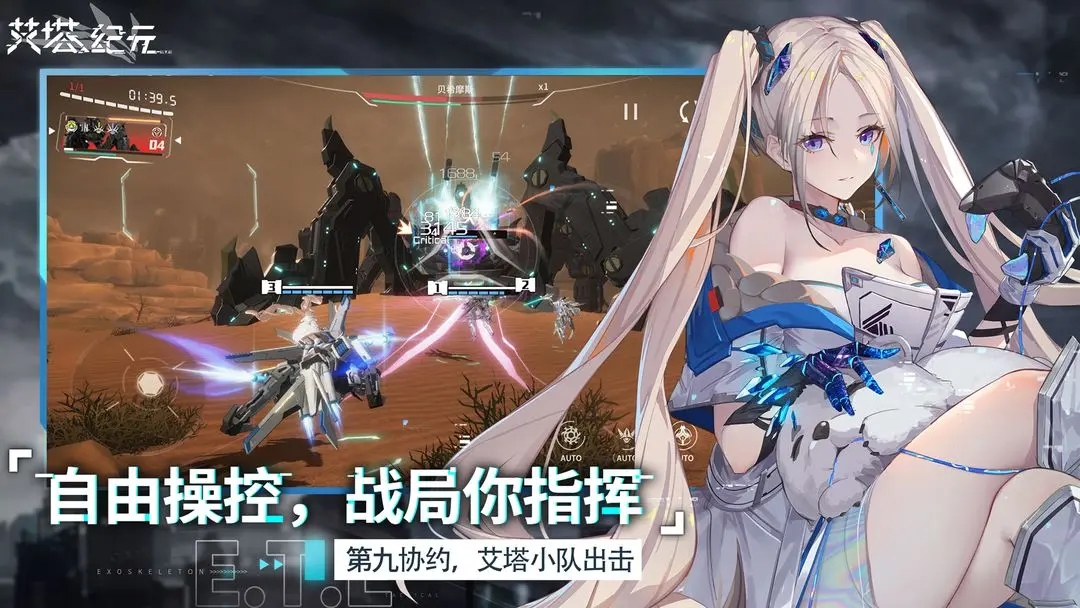艾塔纪元手游截图2