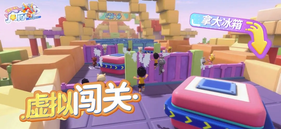 男生女生向前冲截图3