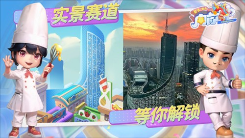 男生女生向前冲图片4