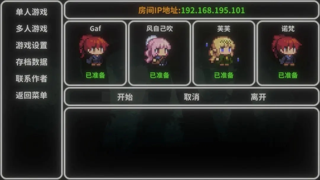 艾斯特莱雅截图2