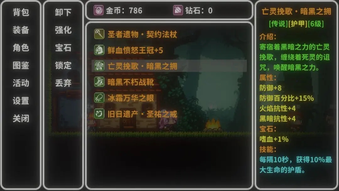 艾斯特莱雅截图3