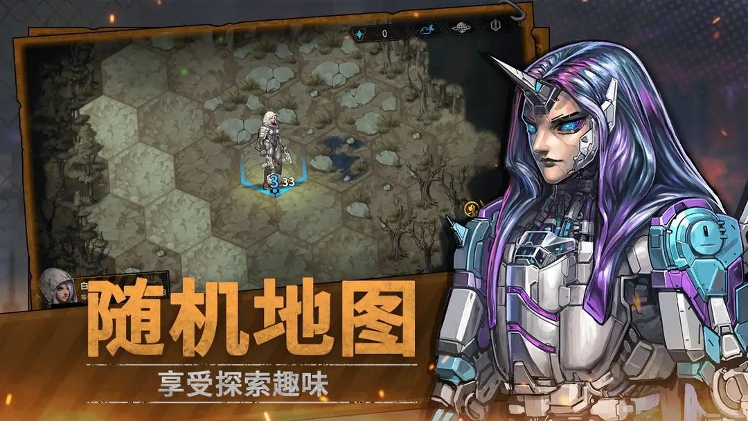 火种协定截图1