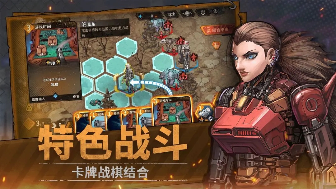 火种协定截图2