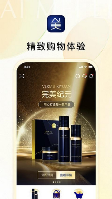 Ai美丽优选截图3