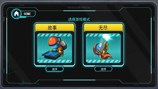 昆虫屠夫mod菜单版截图2