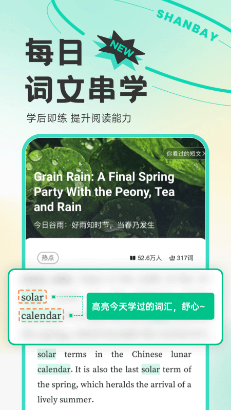 扇贝单词英语版截图1