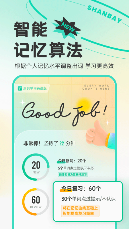 扇贝单词英语版截图4