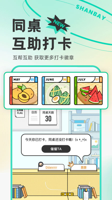 扇贝单词英语版截图5