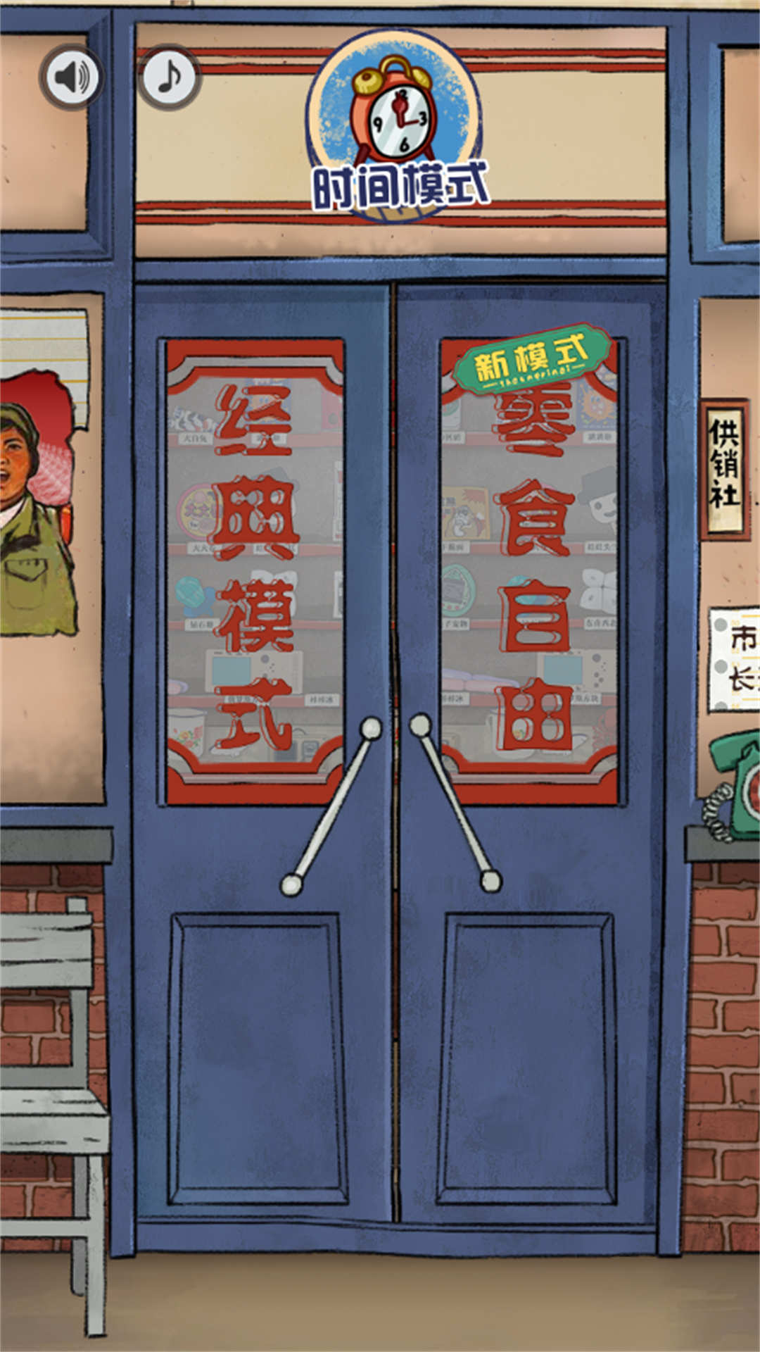 我的脑瓜真聪明截图2