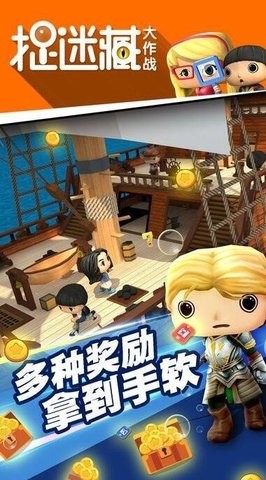 捉迷藏大作战手游截图3