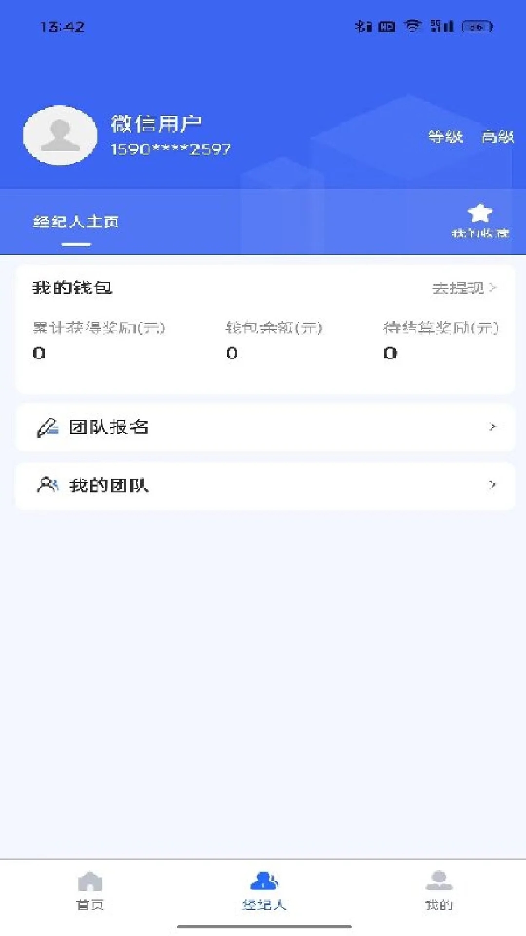 蓝工招聘截图3