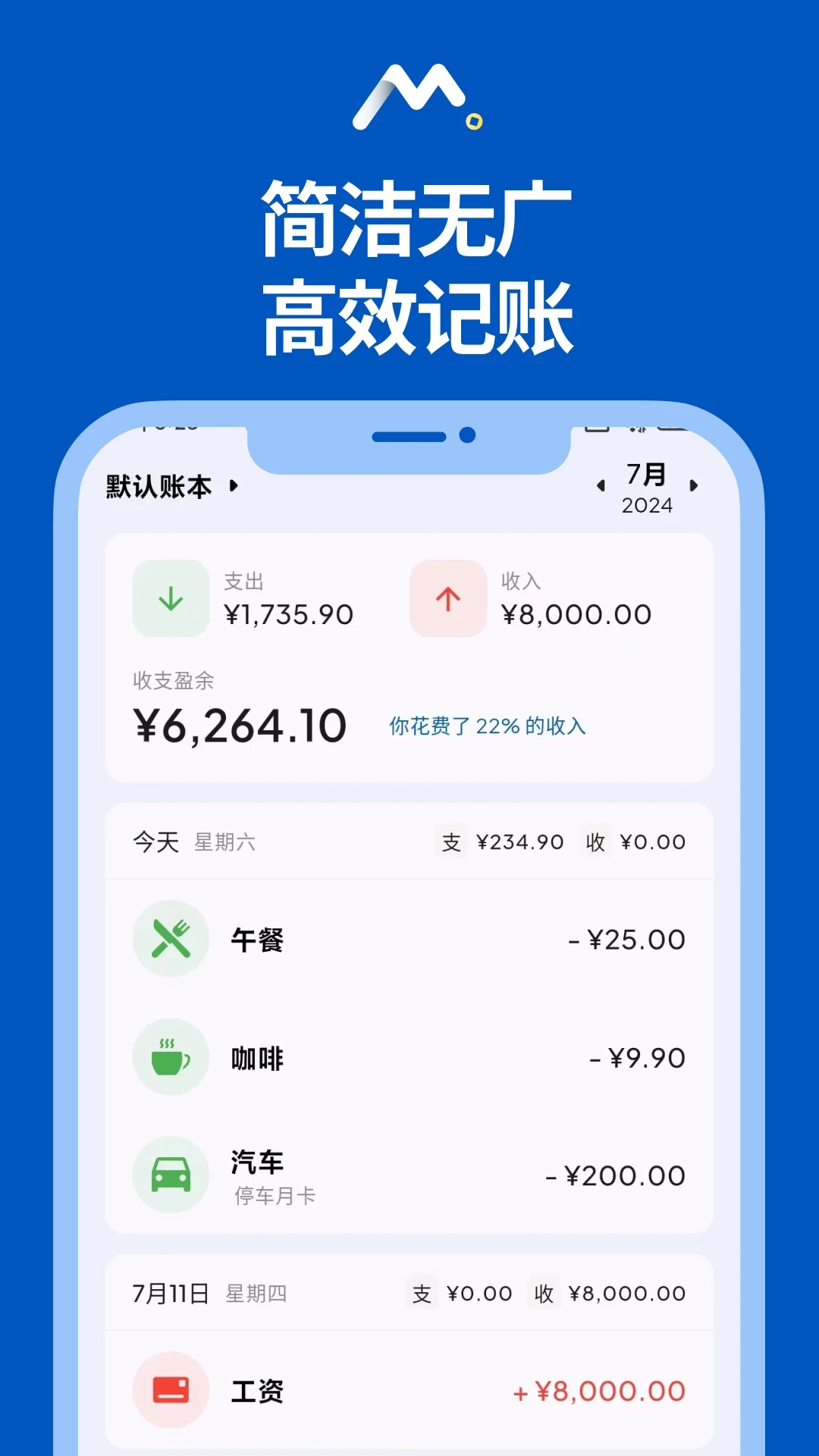 Mini记账