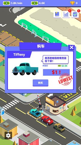 二手车大亨最新版截图1