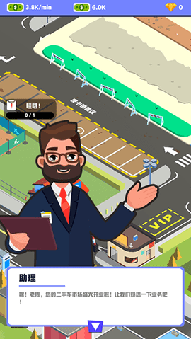 二手车大亨最新版截图3