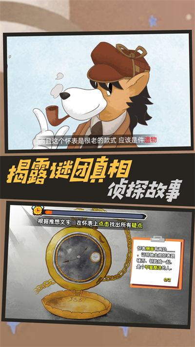 密室寻线索乐趣多截图1