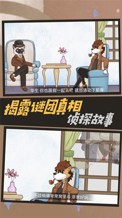 密室寻线索乐趣多截图2