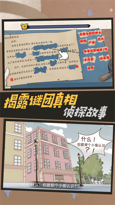 密室寻线索乐趣多截图3