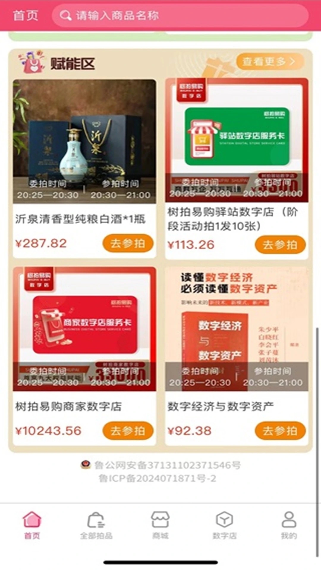 树拍截图2
