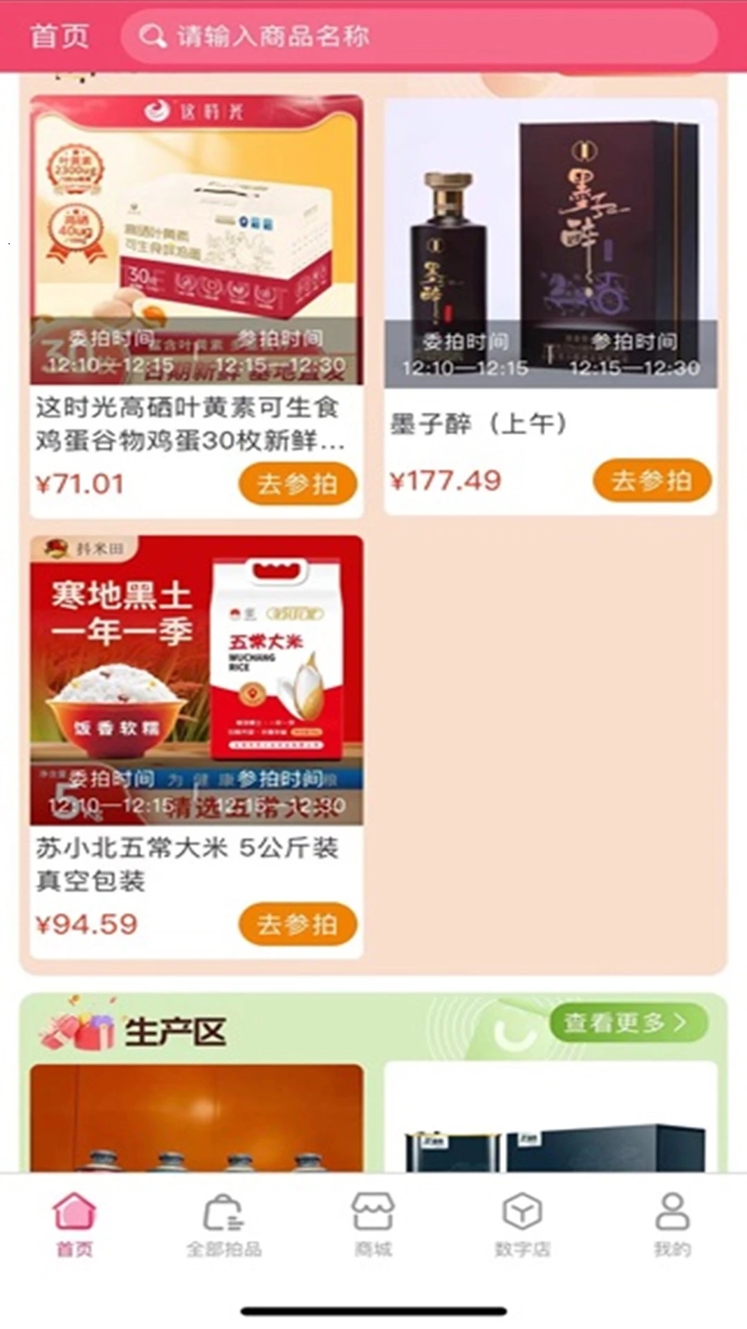树拍截图1