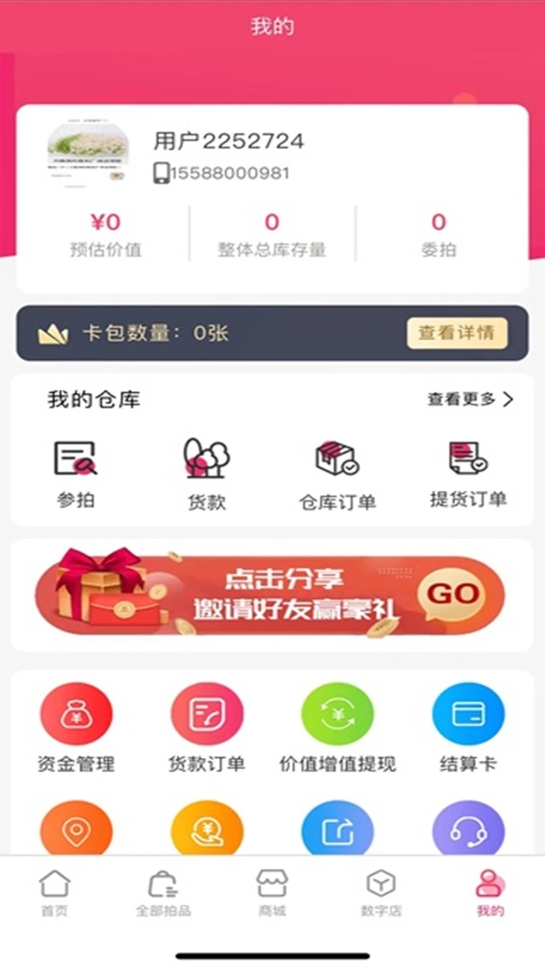 树拍截图3