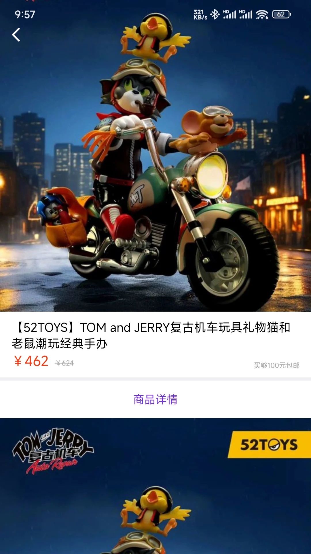 潮玩汇截图2