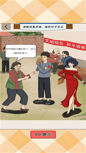 头脑过山车截图1
