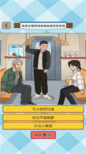 头脑过山车