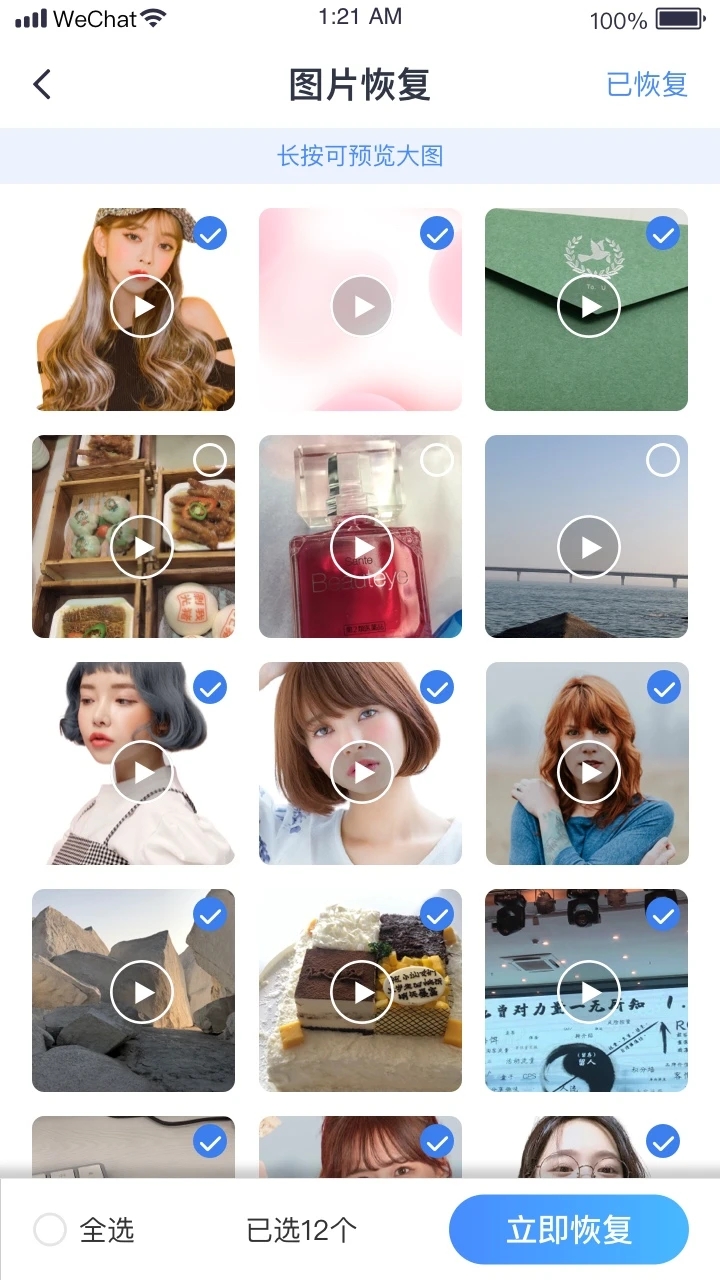 数据管理专家截图1