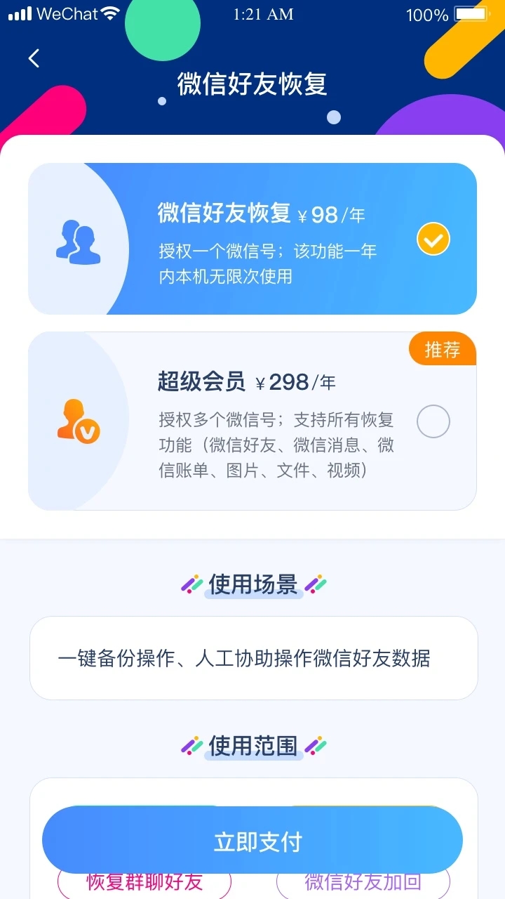 数据管理专家截图3