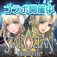 星之海洋记忆STAROCEAN