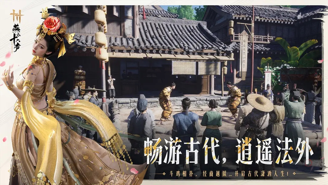 燕云十六声新手开荒攻略推荐