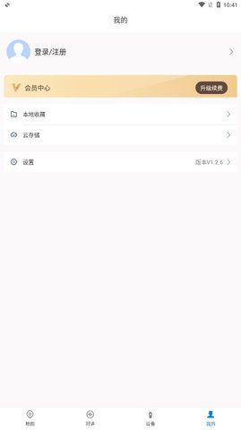 小狼星球对讲机截图2