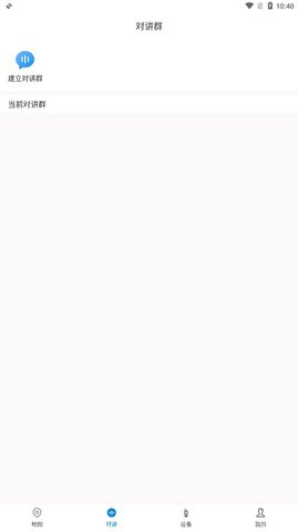 小狼星球对讲机截图3