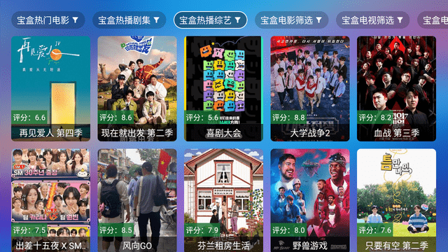 堡盒TV截图1