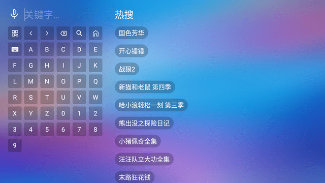 堡盒TV截图2