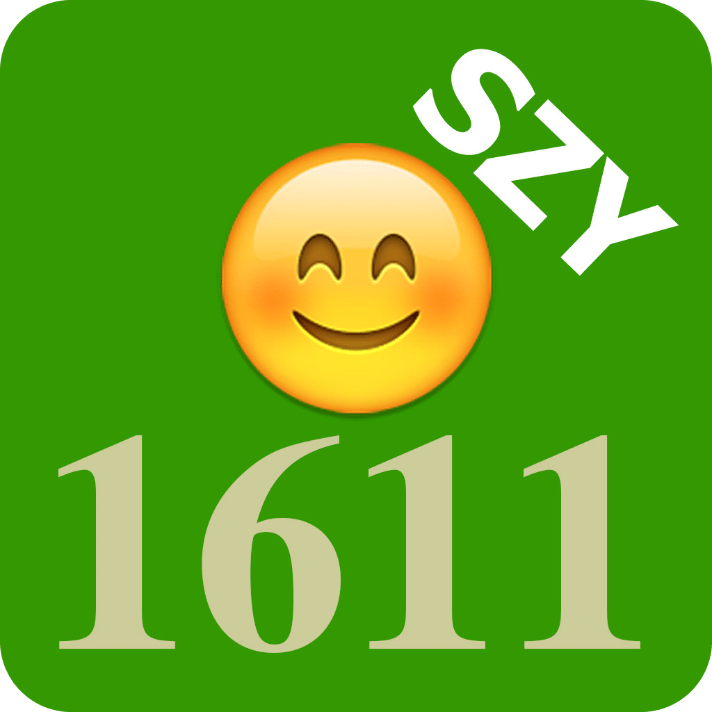 1611表情通