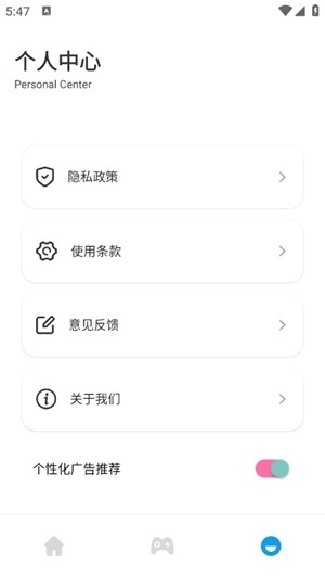 漂泊者小助手2025截图1