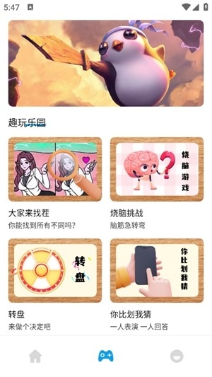 漂泊者小助手2025截图2