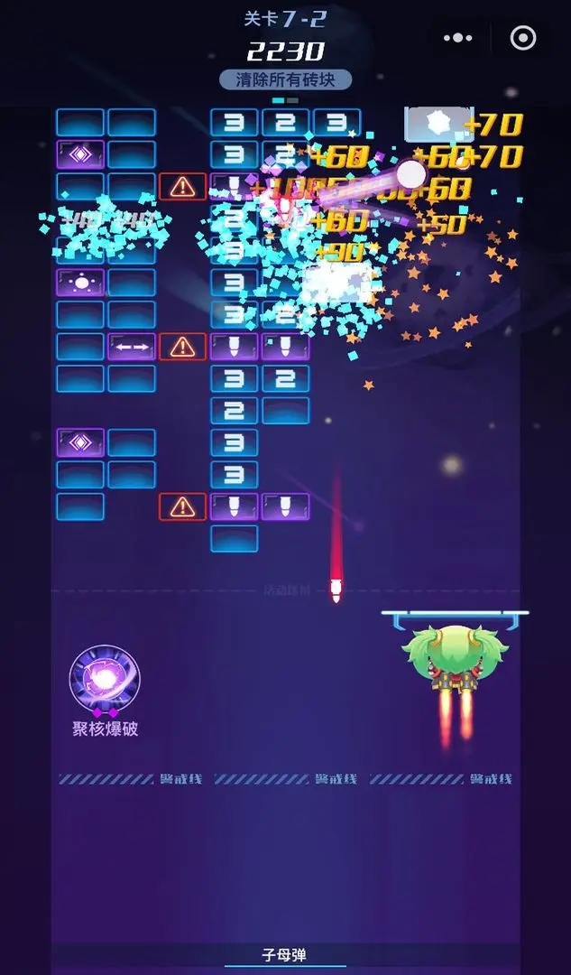 追逐繁星的球球截图2