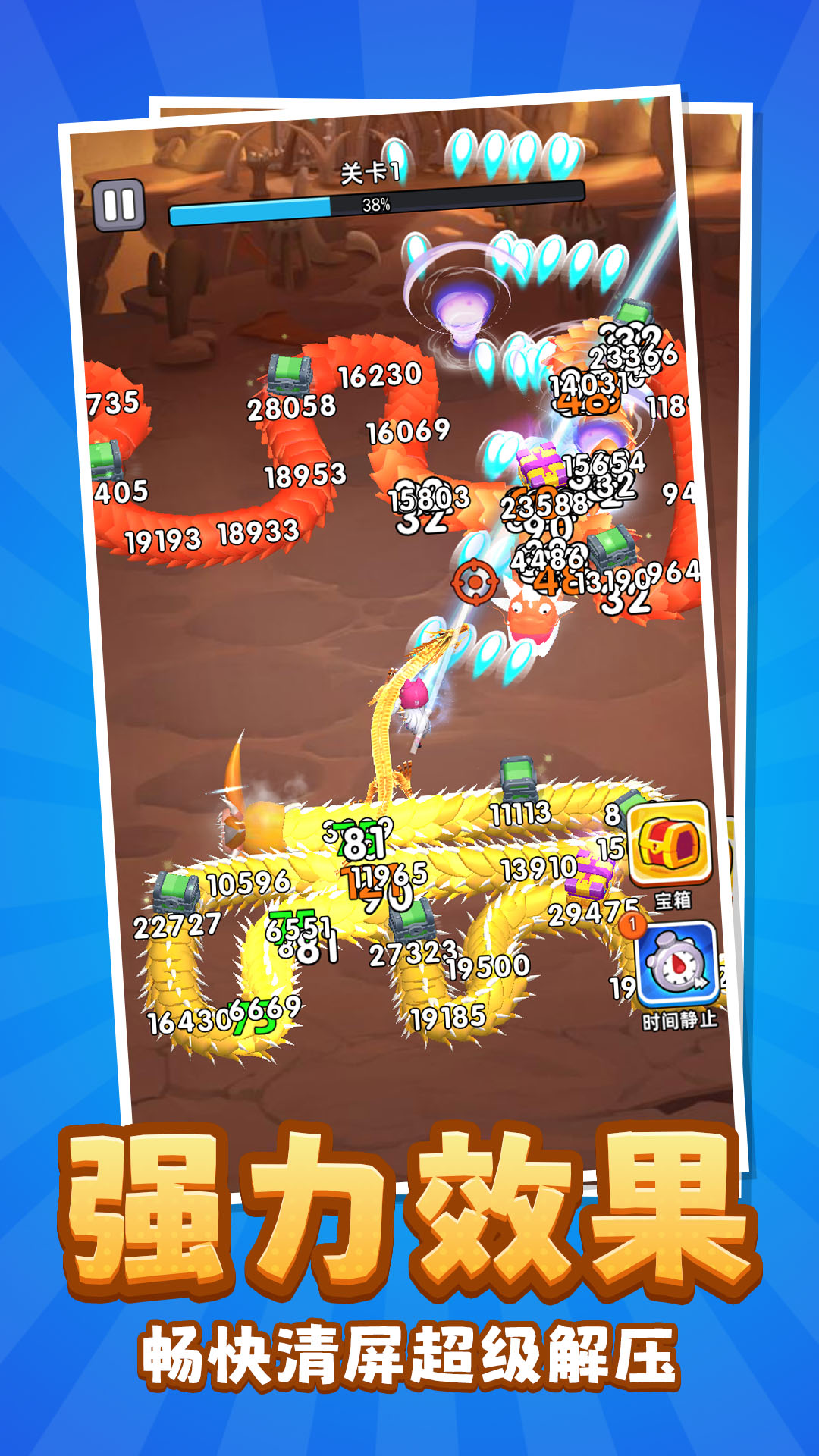 上古巨龙模拟截图1